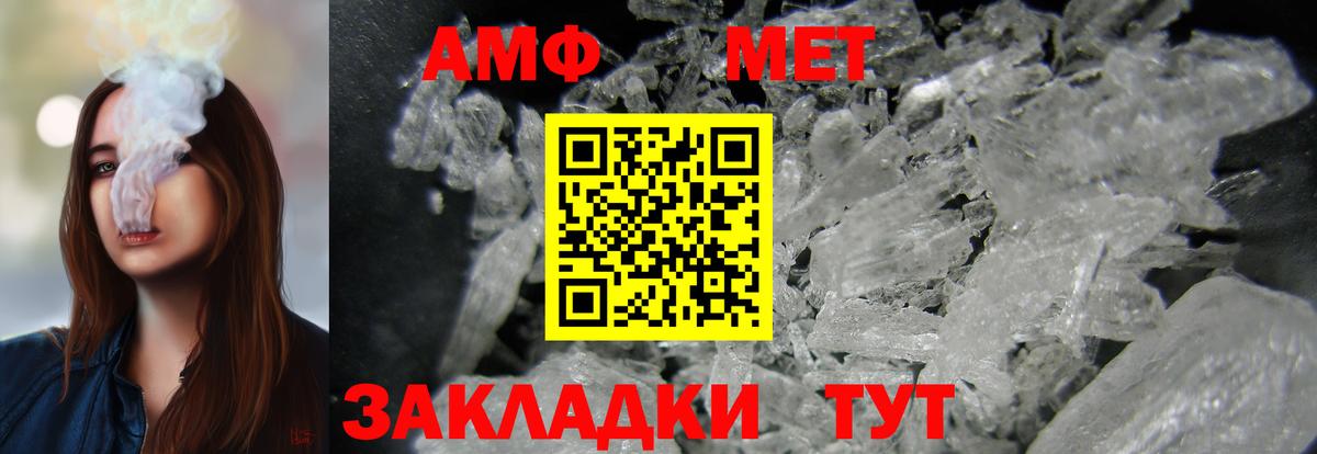 Амфетамин 97% Междуреченск