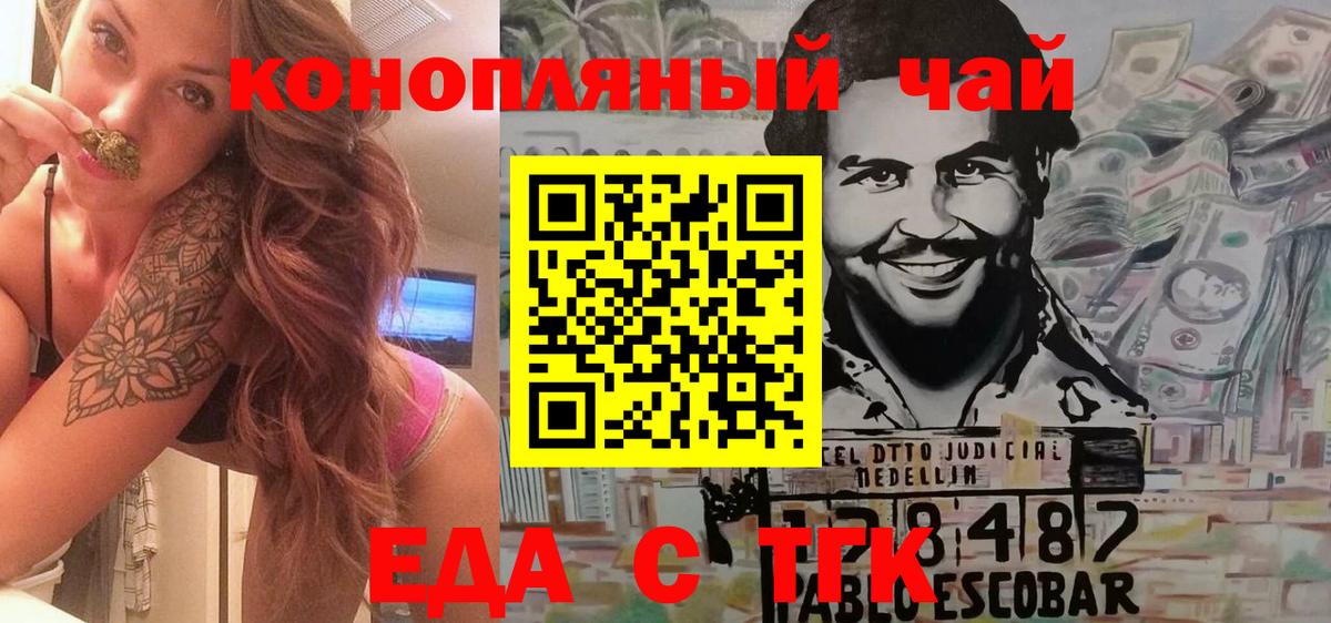 Cannafood марихуана  Вход с VPN  Междуреченск 