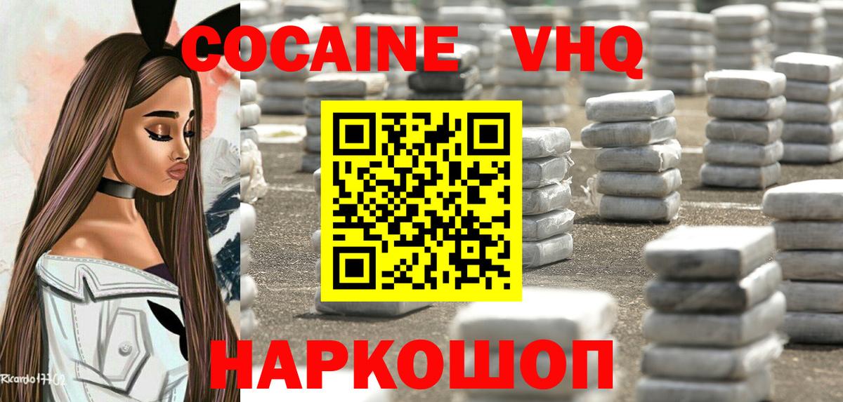 КОКАИН Перу Междуреченск