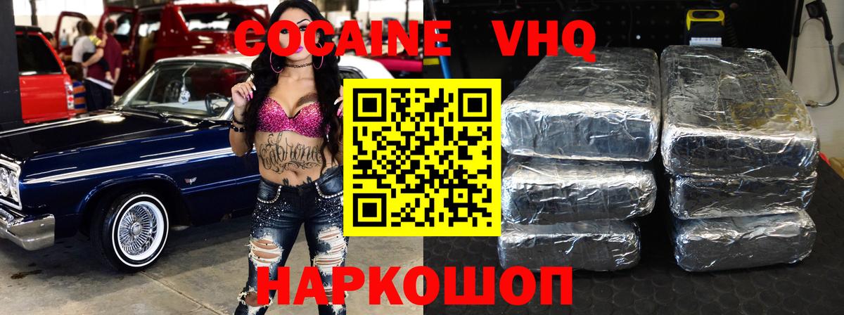 Кокаин Fish Scale  COCAIN  Междуреченск  COCAIN Fish Scale  цена наркотик  Вход с VPN 