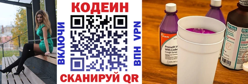 купить закладку  Междуреченск  Кодеиновый сироп Lean напиток Lean (лин) 