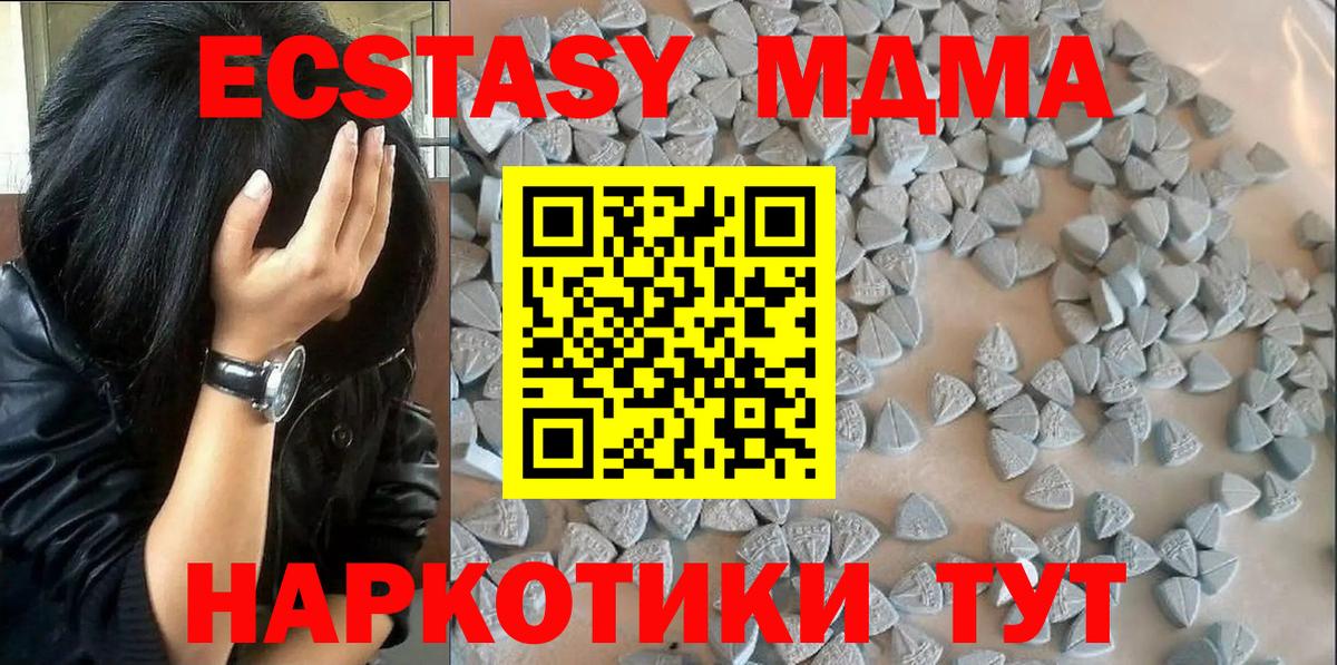 ЭКСТАЗИ 280мг  Вход с VPN  Ecstasy  Междуреченск  ЭКСТАЗИ DUBAI 