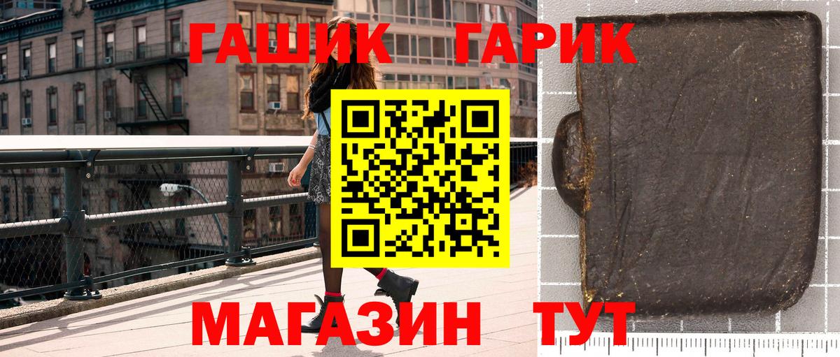 ГАШ гашик  Гашиш ice o lator  Вход с VPN  Междуреченск 