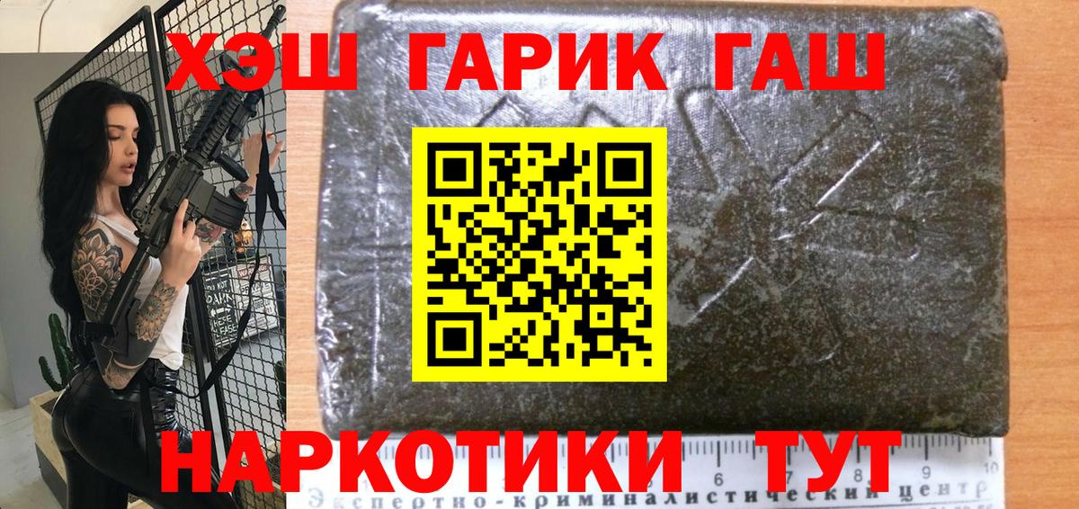 Гашиш гашик Междуреченск