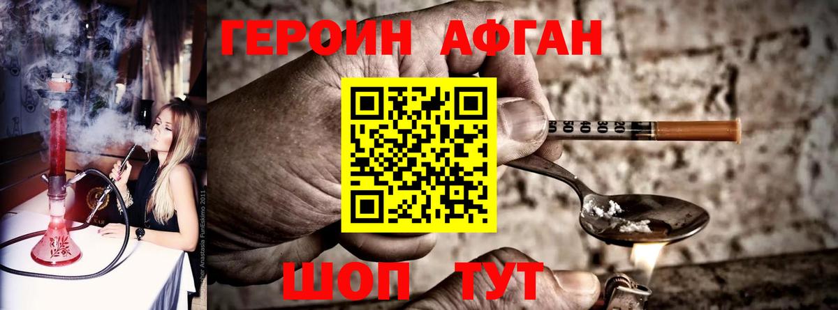 Героин  ГЕРОИН VHQ  Вход с VPN  Междуреченск 