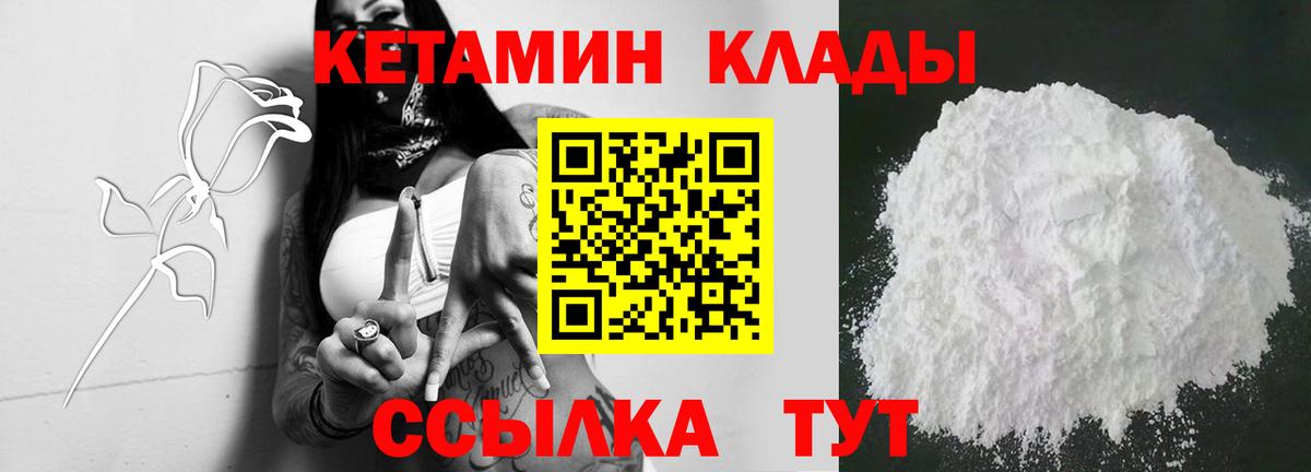 Кетамин VHQ  КЕТАМИН VHQ  Междуреченск  Вход с VPN 