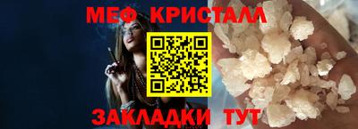 мефедрон VHQ Гусев
