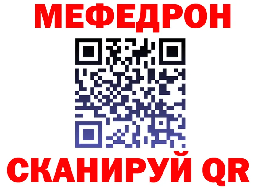 МЯУ-МЯУ 4 MMC зеркало мориарти мега Междуреченск