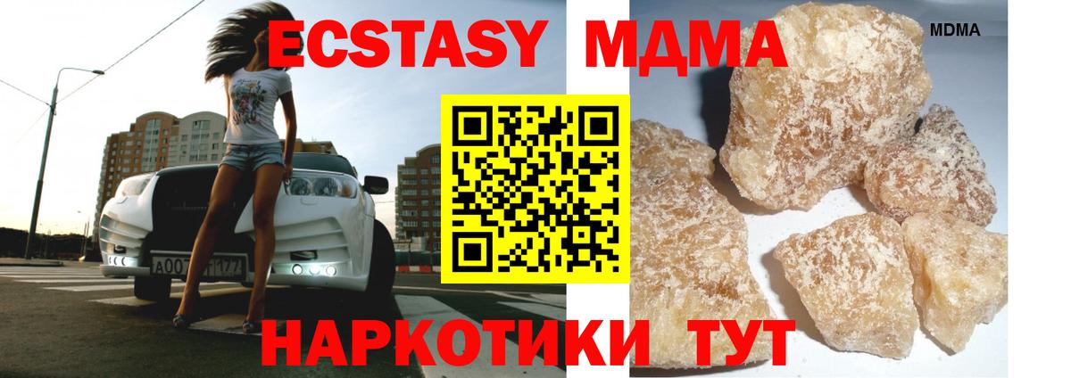 MDMA Molly  MDMA кристаллы  MDMA  Вход с VPN  Междуреченск 