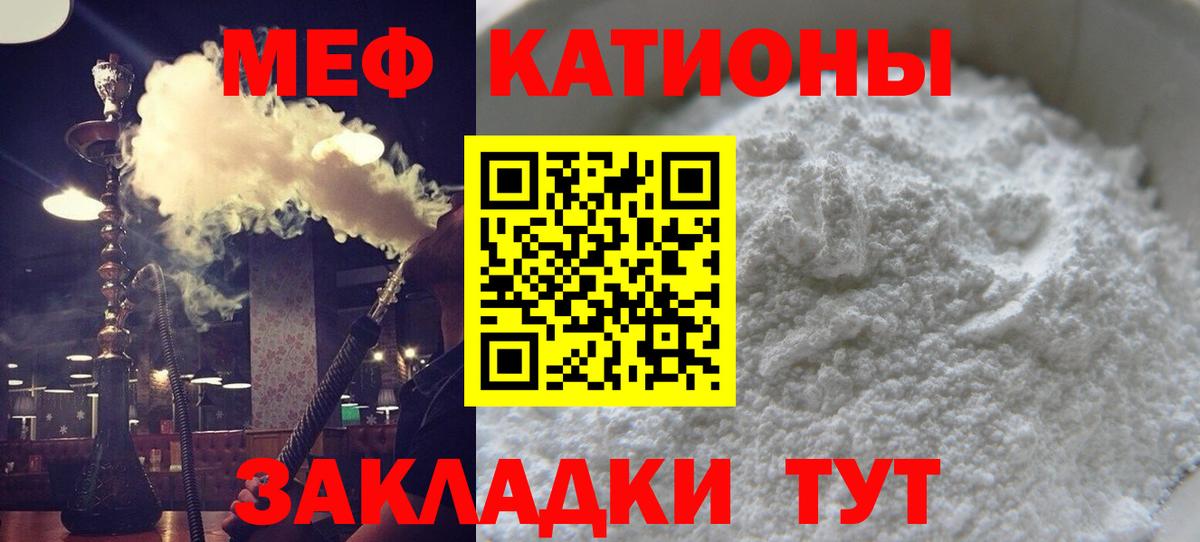 Меф кристаллы Междуреченск