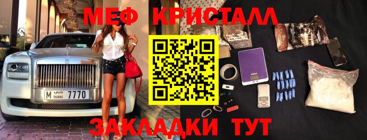 Мефедрон  Мефедрон мяу мяу  Вход с VPN  Междуреченск  МЯУ-МЯУ мука 