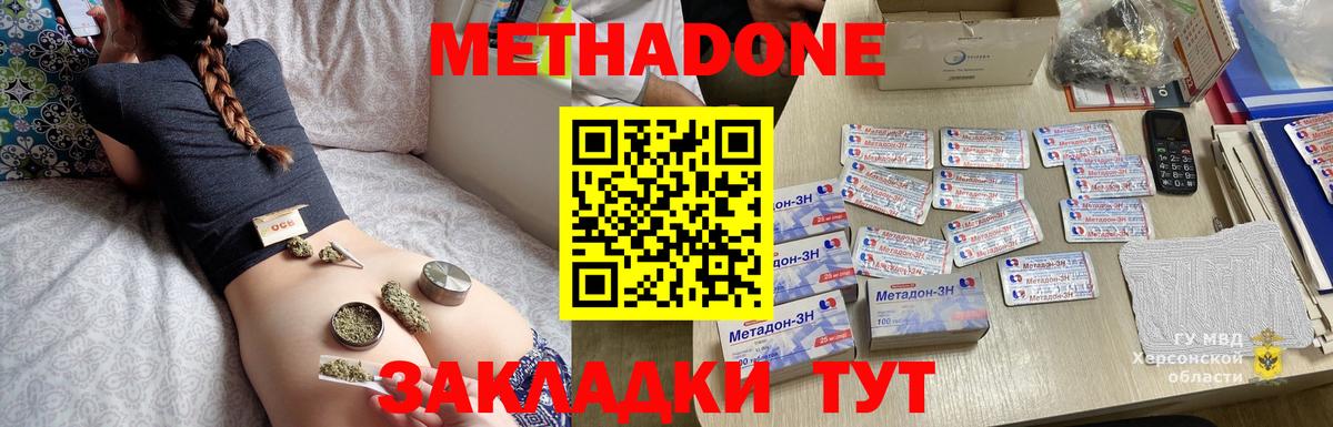 Междуреченск  нарко площадка какой сайт  Вход с VPN  МЕТАДОН мёд 