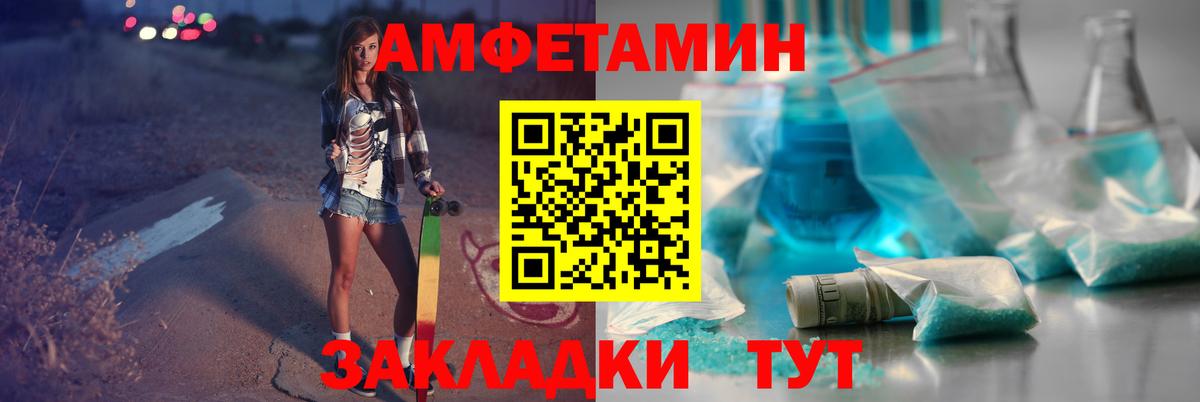 Междуреченск  МЕТАМФЕТАМИН кристалл  Вход с VPN 