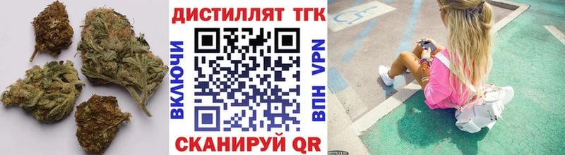 купить наркотик  omg вход  Дистиллят ТГК концентрат  Междуреченск 