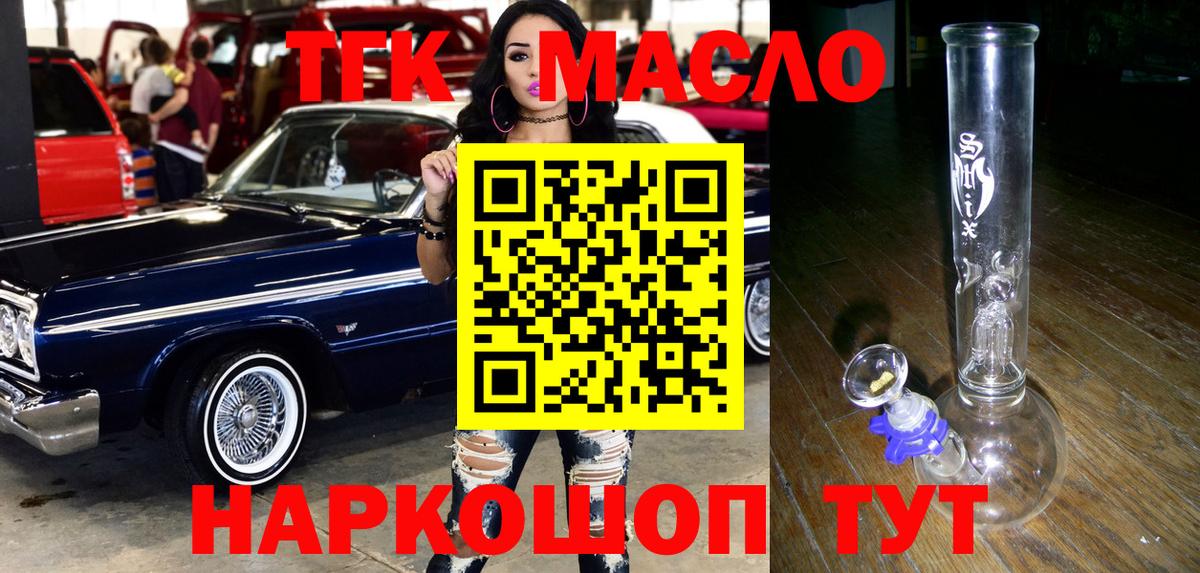 Междуреченск  Дистиллят ТГК Wax  mega онион  наркотики  Вход с VPN  Дистиллят ТГК жижа 