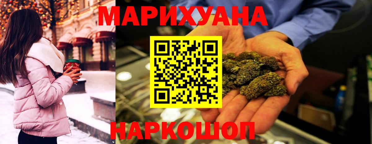 Междуреченск  Бошки Шишки конопля  Вход с VPN  Бошки Шишки гибрид 